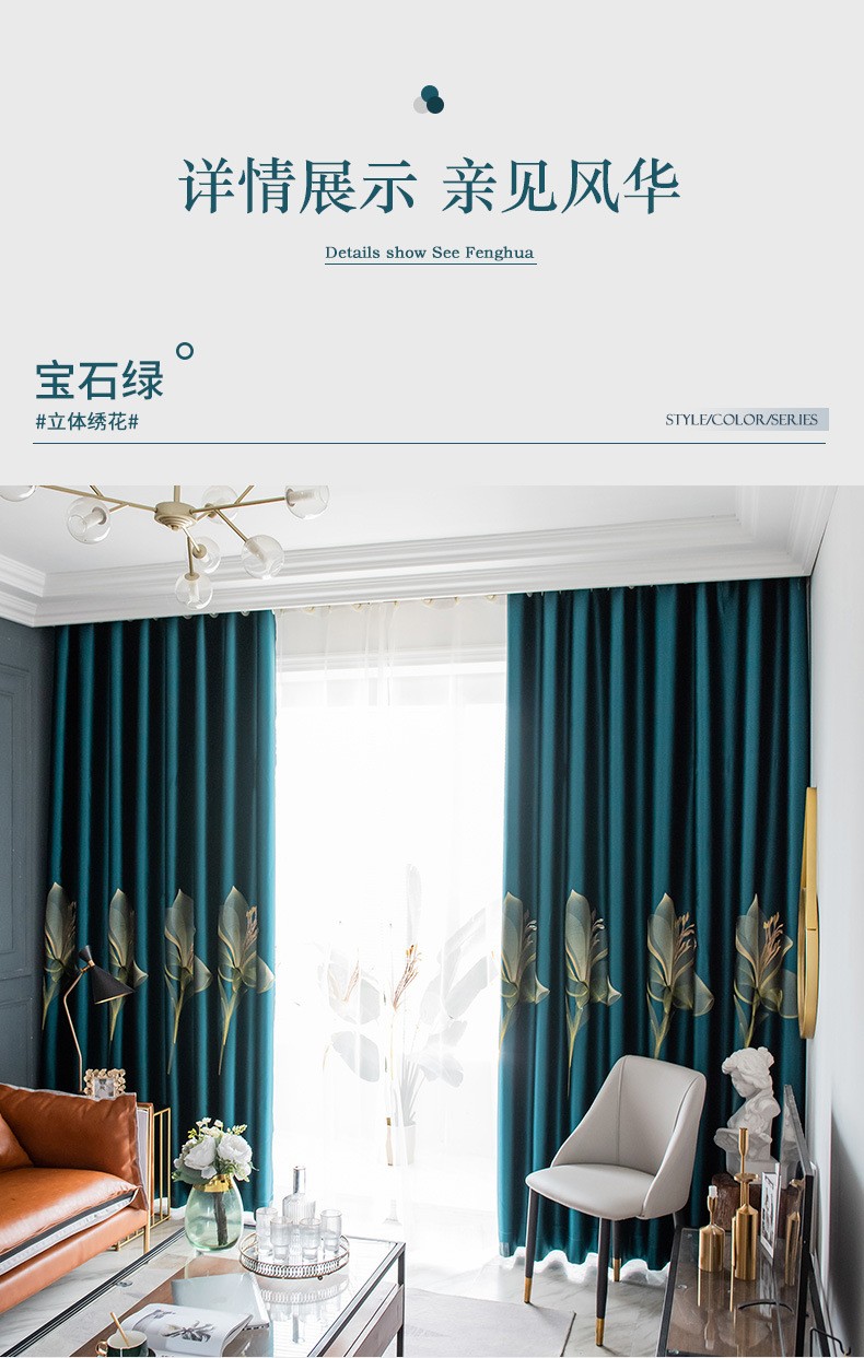 New Chinese-style Gong brocade 3D Embroidered blackout curtain fabric New Chinese-style Gong Brocade 3D Embroidered blackout curtain fabric detail image 5