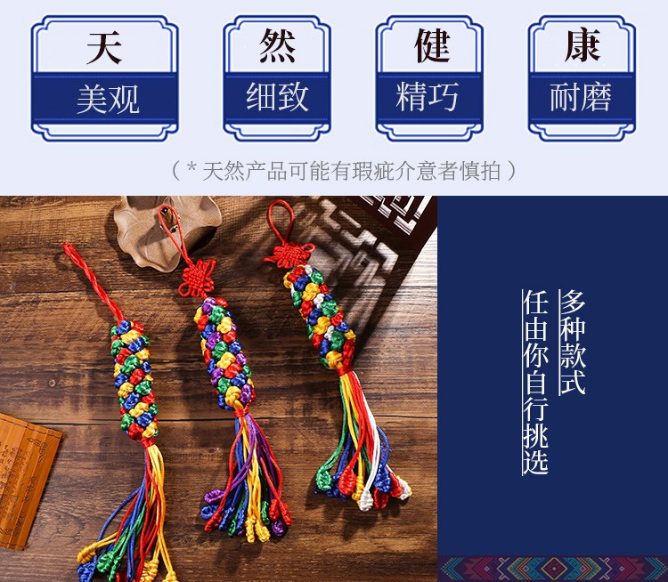 蒙藏藏式金刚结手工编织转经结筒车挂46-45详情图5
