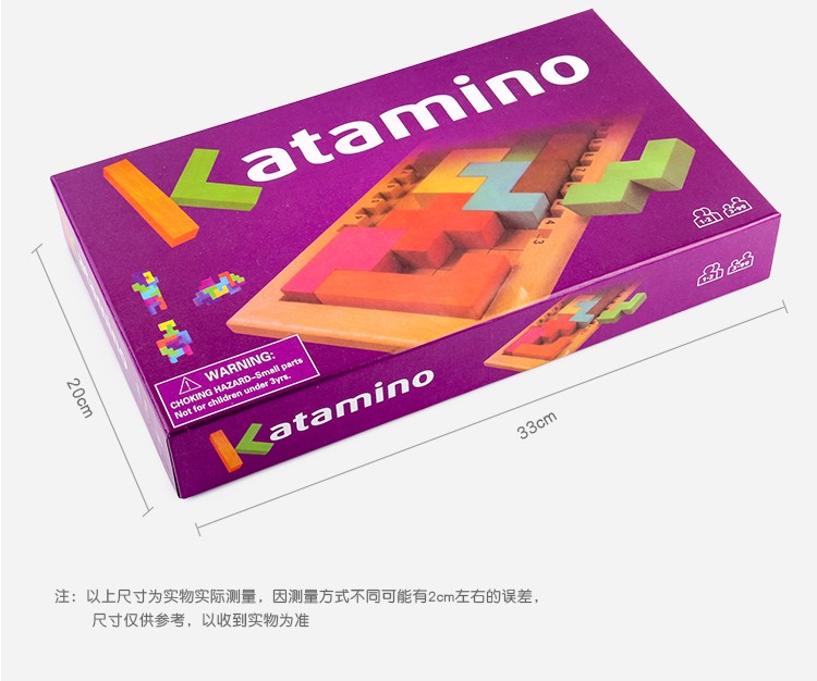 木制卡塔米诺智力拼图 趣味性强 色彩丰富 锻炼宝宝手眼协调能力 视觉能力培养 逻辑思维能力锻炼 早教启蒙训练 亲子游戏详情图13