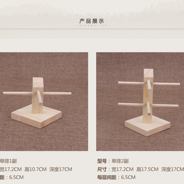 批发实木太阳镜展示架原木眼镜架子展示道具木质墨镜展示架子 1