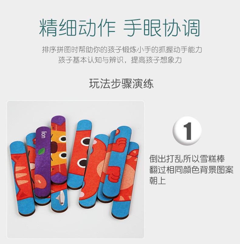 Strip puzzle wooden cartoon animal ice cream stick puzzle for children aged 3-6, early education dinosaur board toy stick detail image 6