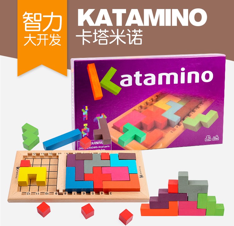 木制卡塔米诺智力拼图 趣味性强 色彩丰富 锻炼宝宝手眼协调能力 视觉能力培养 逻辑思维能力锻炼 早教启蒙训练 亲子游戏详情图1