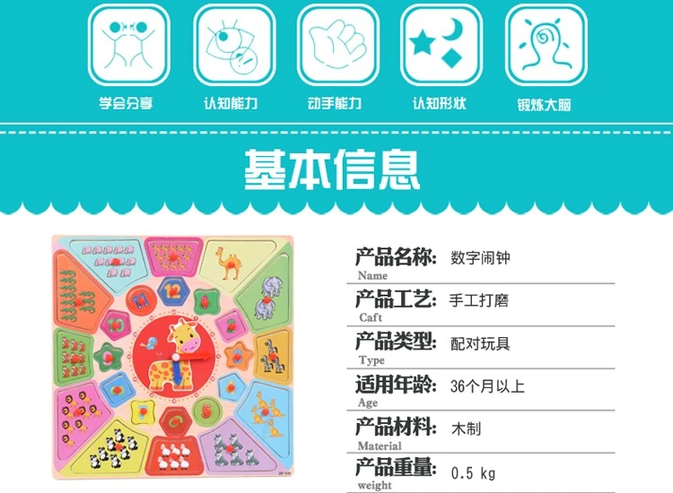 The wooden toy animal fruit clock is highly entertaining and colorful, which can exercise babies' hand-eye coordination, visual ability, logical thinking ability, and early education enlightenment training. It is a parent-child game detail image 2