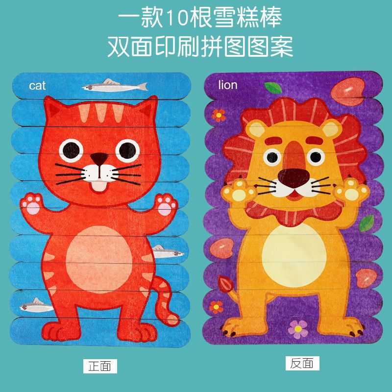 Strip puzzle wooden cartoon animal ice cream stick puzzle for children aged 3-6, early education dinosaur board toy stick Application Scenario