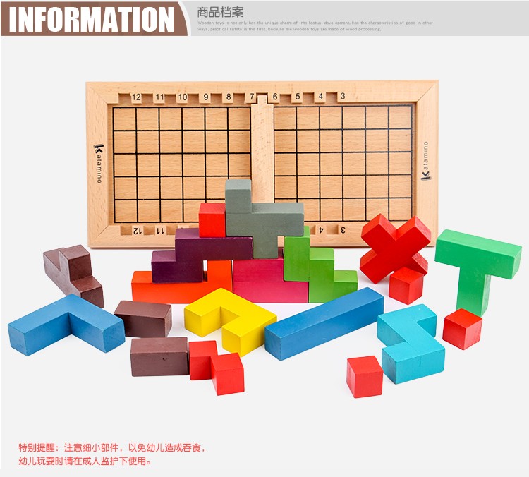 木制卡塔米诺智力拼图 趣味性强 色彩丰富 锻炼宝宝手眼协调能力 视觉能力培养 逻辑思维能力锻炼 早教启蒙训练 亲子游戏详情图2