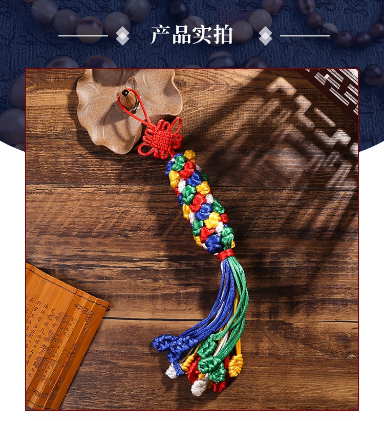 蒙藏藏式金刚结手工编织转经结筒车挂46-45详情图8