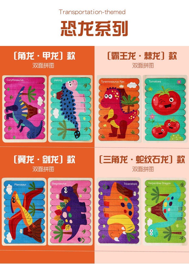 Strip puzzle wooden cartoon animal ice cream stick puzzle for children aged 3-6, early education dinosaur board toy stick detail image 18