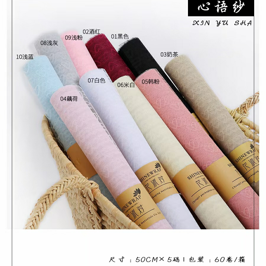 七夕新品~心语纱