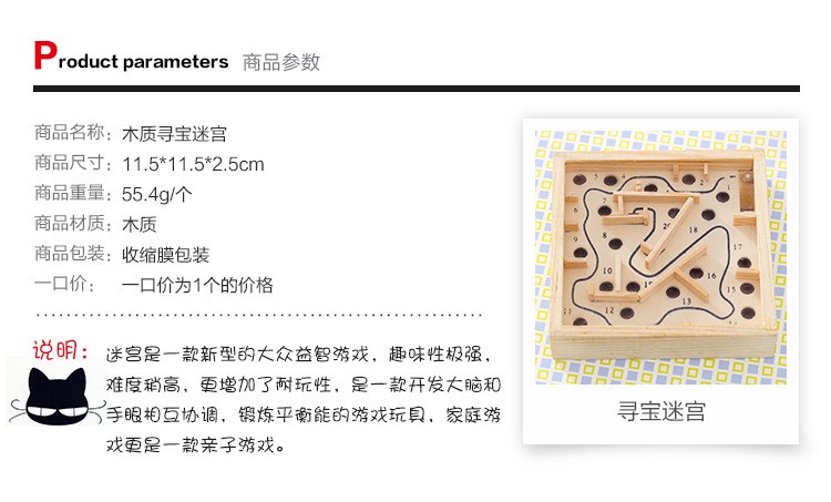 Wooden palm maze ball game, children's concentration, primary school students' intelligence, adult leisure balance toy manufacturer detail image 2