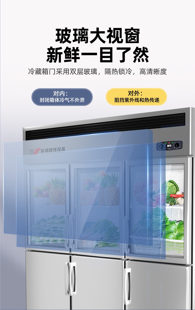 Yindu commercial six-door refrigerator and dual-temperature refrigerator display cabinet detail image 3