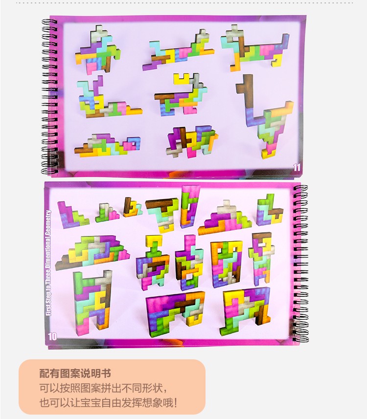 木制卡塔米诺智力拼图 趣味性强 色彩丰富 锻炼宝宝手眼协调能力 视觉能力培养 逻辑思维能力锻炼 早教启蒙训练 亲子游戏详情图10