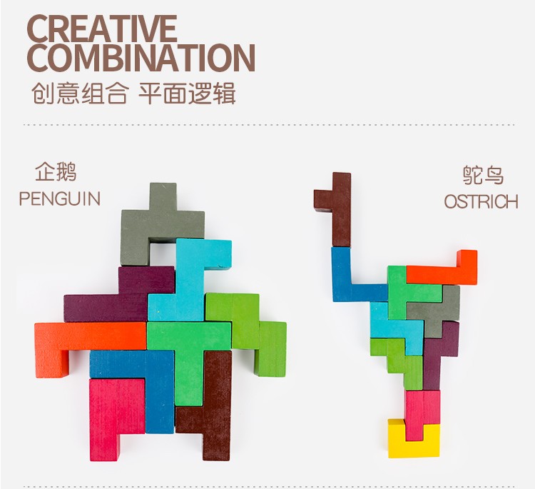 木制卡塔米诺智力拼图 趣味性强 色彩丰富 锻炼宝宝手眼协调能力 视觉能力培养 逻辑思维能力锻炼 早教启蒙训练 亲子游戏详情图8