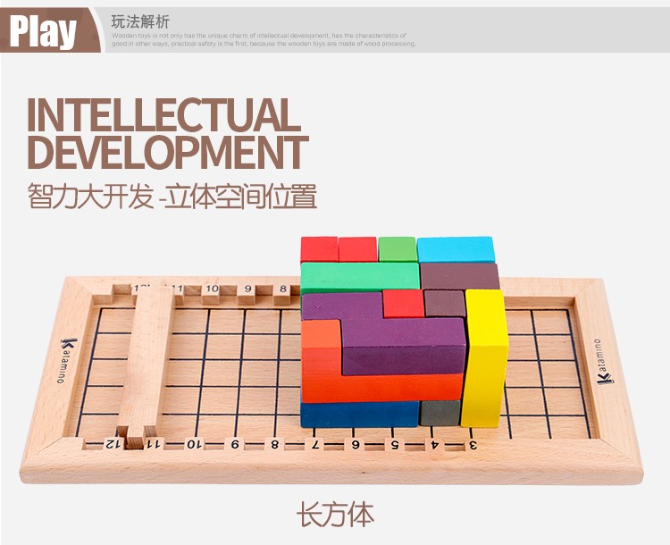 木制卡塔米诺智力拼图 趣味性强 色彩丰富 锻炼宝宝手眼协调能力 视觉能力培养 逻辑思维能力锻炼 早教启蒙训练 亲子游戏详情图6