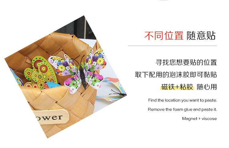 Refrigerator stickers, butterfly plastic handicrafts, simulated butterfly wall stickers, decorative butterfly wall stickers detail image 1