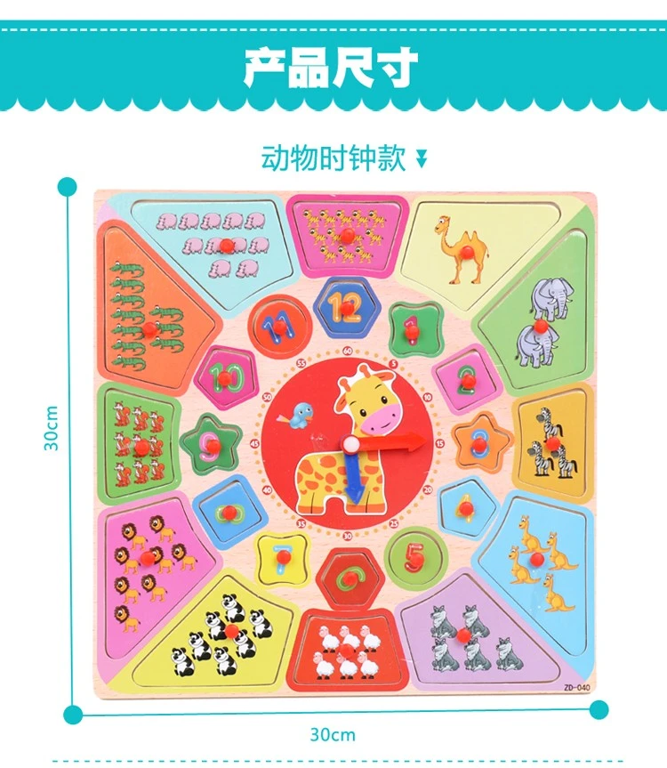 The wooden toy animal fruit clock is highly entertaining and colorful, which can exercise babies' hand-eye coordination, visual ability, logical thinking ability, and early education enlightenment training. It is a parent-child game detail image 12