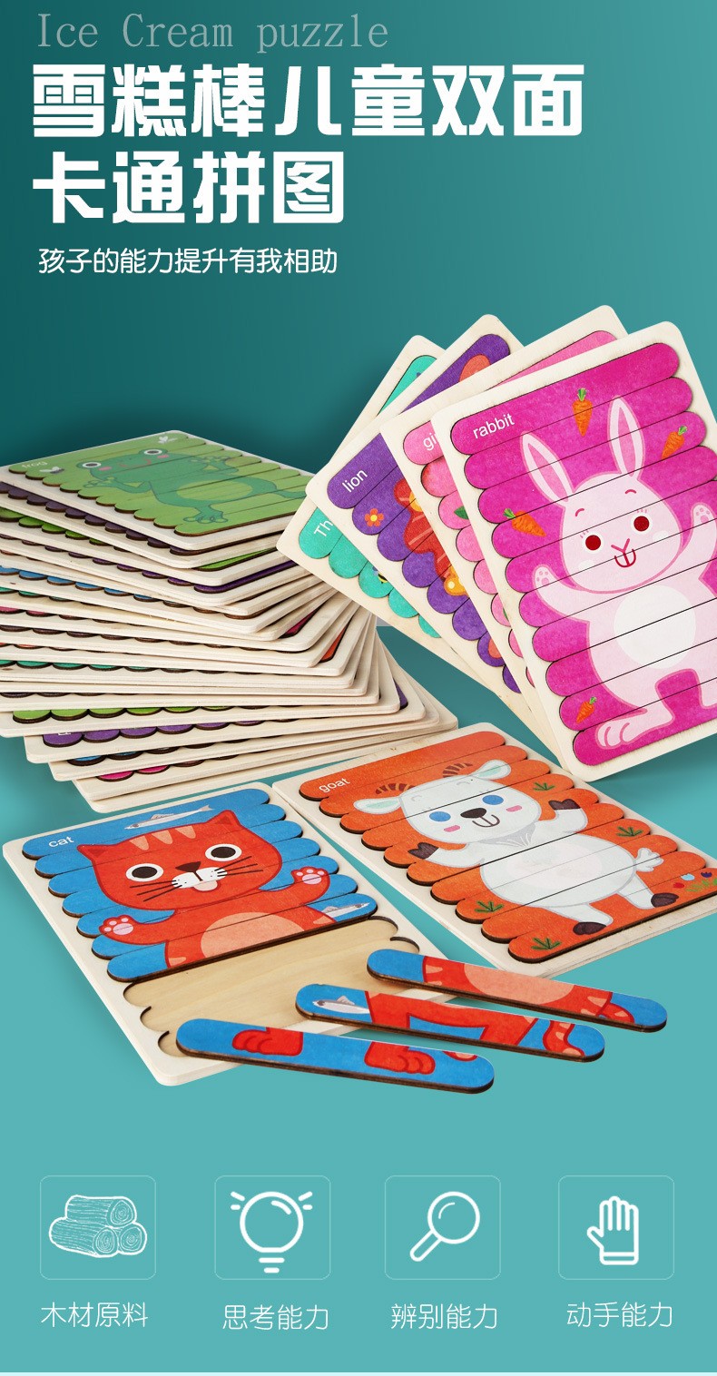 Strip puzzle wooden cartoon animal ice cream stick puzzle for children aged 3-6, early education dinosaur board toy stick detail image 2