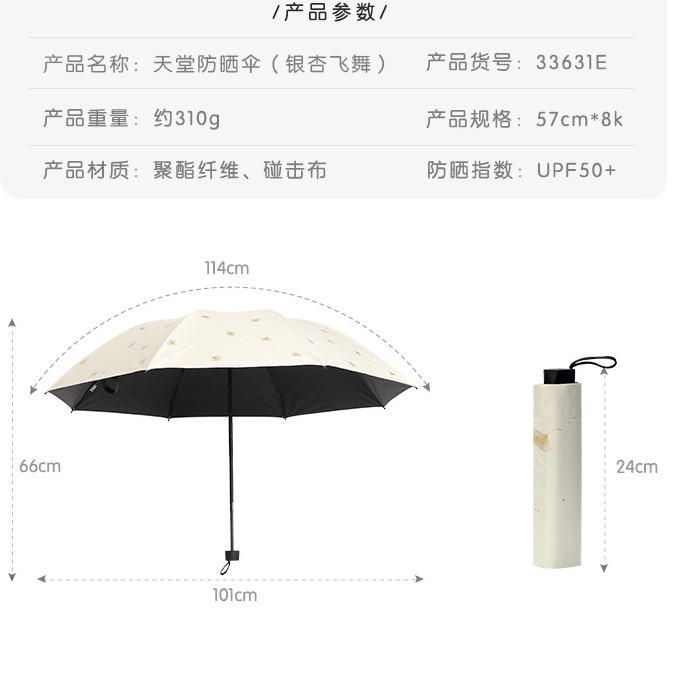 天堂伞33001E黑胶遮阳伞两用晴雨伞三折叠伞详情图2