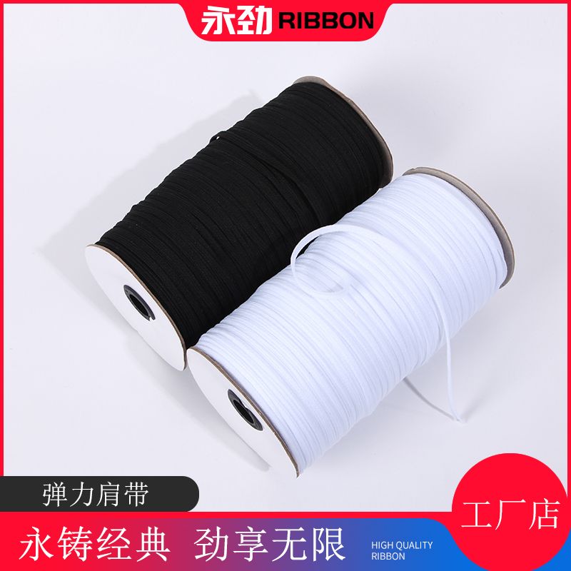 高弹涤纶丝纱带肩缝带十三边织带本白漂白黑色弹力补强带涤纶肩带