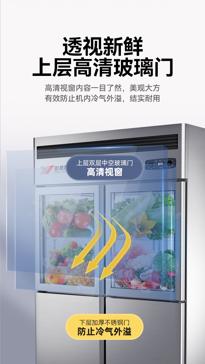 Yindu commercial refrigerator, four-door double-temperature vertical freezer for restaurants, kitchen refrigeration and freezing cabinets, fresh-keeping cabinets, and insulation cabinets detail image 2