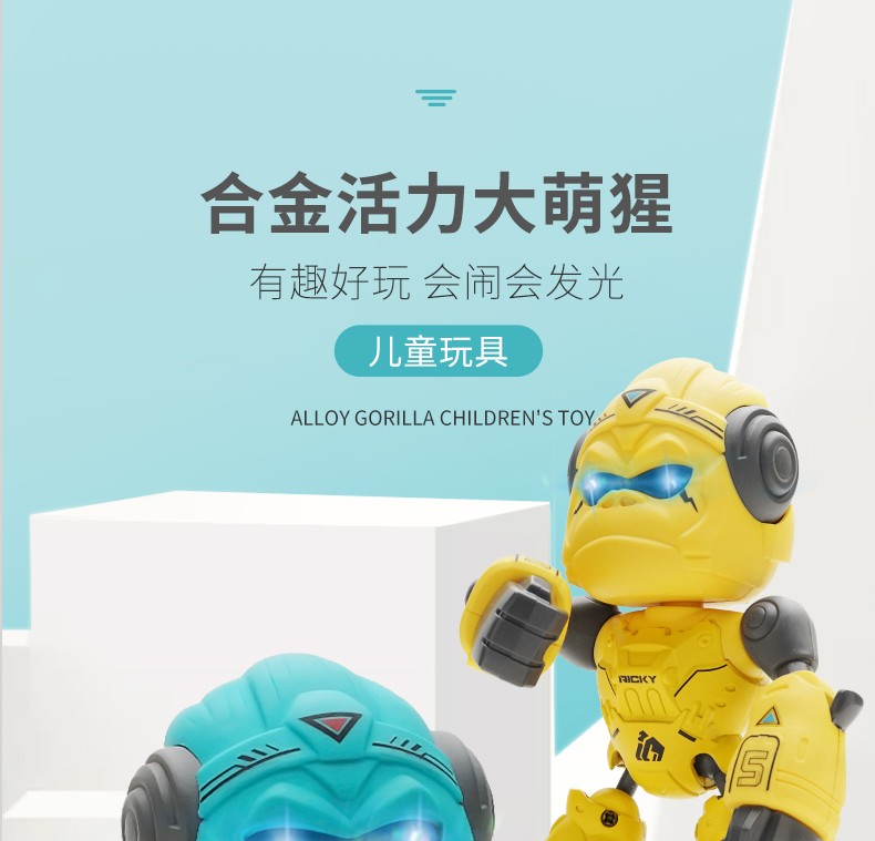 合金机械暴力猩猩手臂按压带声光仿真玩具手机支架详情图1