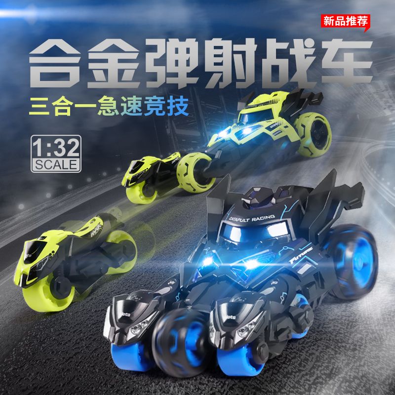 三合一合金弹射战车声光回力玩具模型