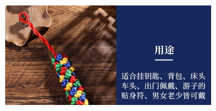 蒙藏藏式金刚结手工编织转经结筒车挂46-45详情图3