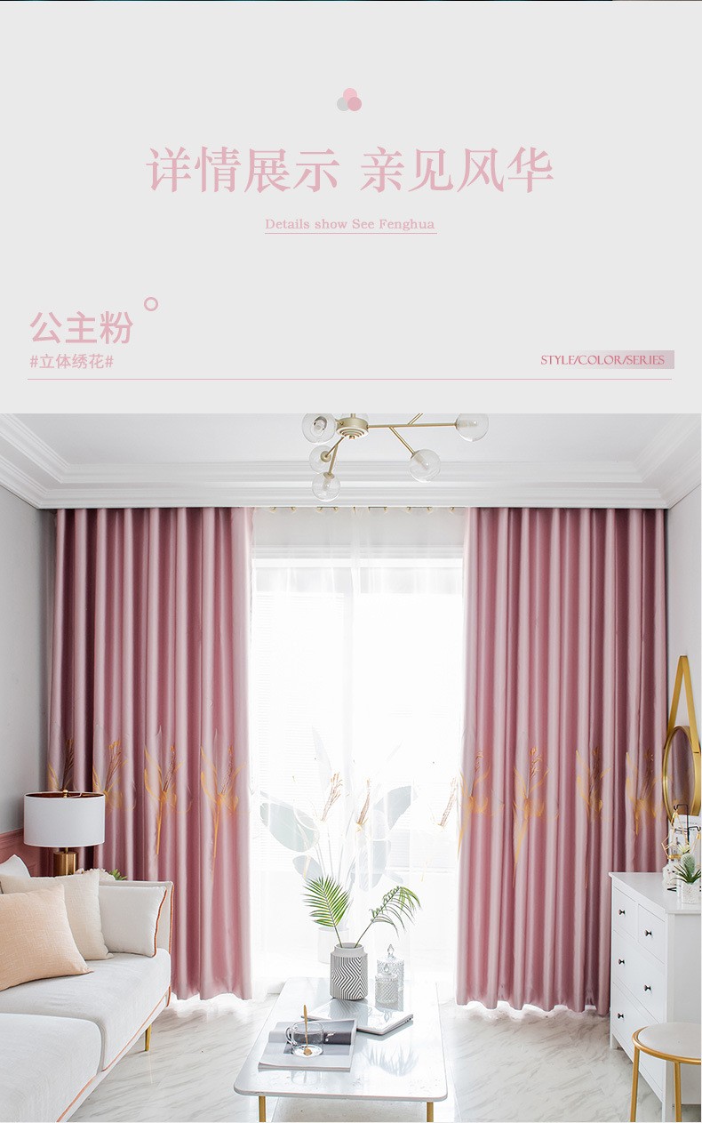 New Chinese-style Gong brocade 3D Embroidered blackout curtain fabric New Chinese-style Gong Brocade 3D Embroidered blackout curtain fabric detail image 8