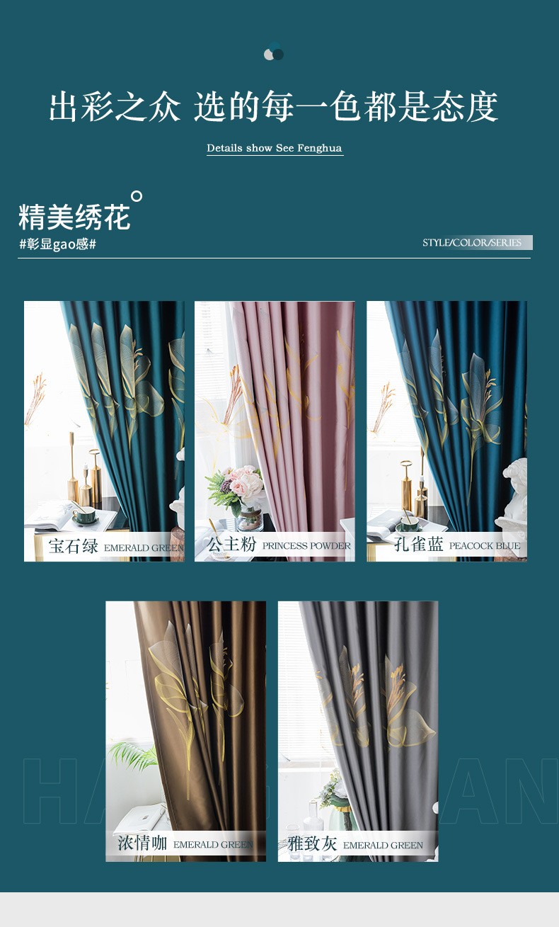 New Chinese-style Gong brocade 3D Embroidered blackout curtain fabric New Chinese-style Gong Brocade 3D Embroidered blackout curtain fabric detail image 4
