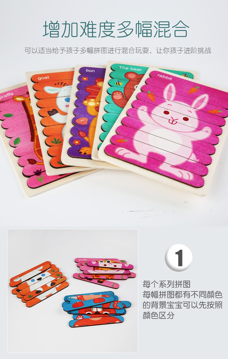 Strip puzzle wooden cartoon animal ice cream stick puzzle for children aged 3-6, early education dinosaur board toy stick detail image 9