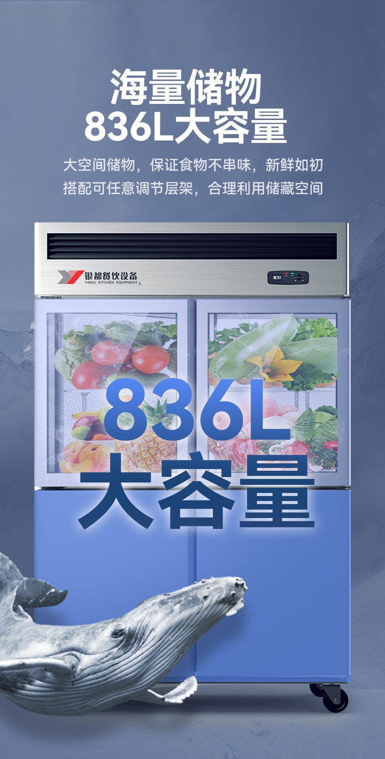 Yindu commercial refrigerator, four-door double-temperature vertical freezer for restaurants, kitchen refrigeration and freezing cabinets, fresh-keeping cabinets, and insulation cabinets detail image 1