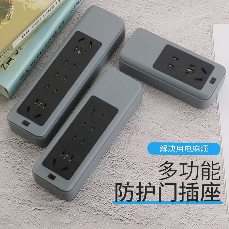 Children's protection door switch socket high-power wiring strip type power strip, multi-hole strip