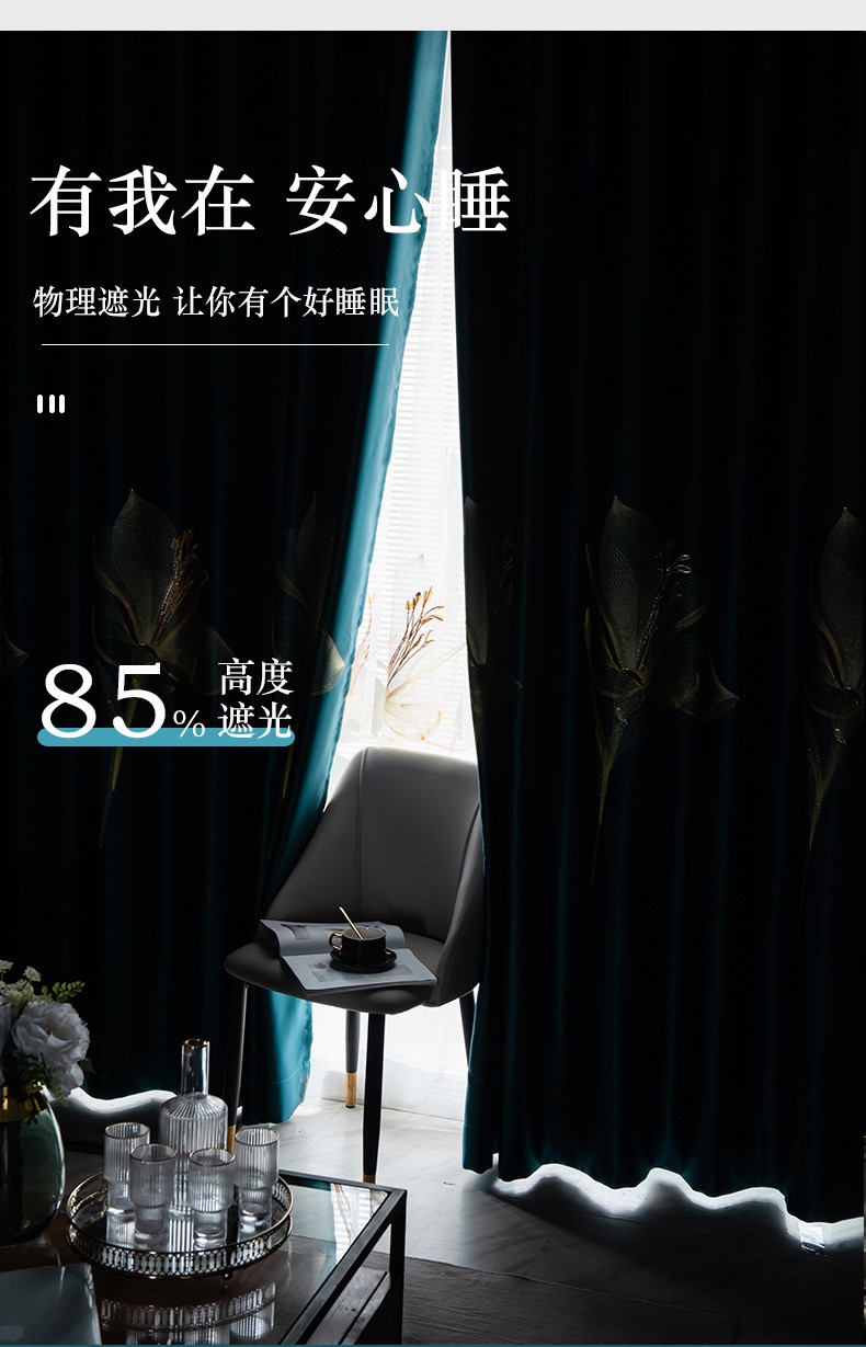 New Chinese-style Gong brocade 3D Embroidered blackout curtain fabric New Chinese-style Gong Brocade 3D Embroidered blackout curtain fabric detail image 3