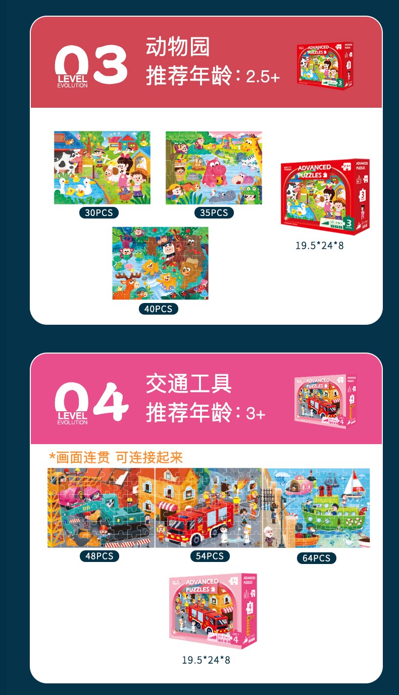 The seven-stage progressive educational puzzle game with wooden toys is highly entertaining and colorful. It helps cultivate hands-on skills, logical thinking abilities, and is a parent-child game for early education and enlightenment training detail image 7