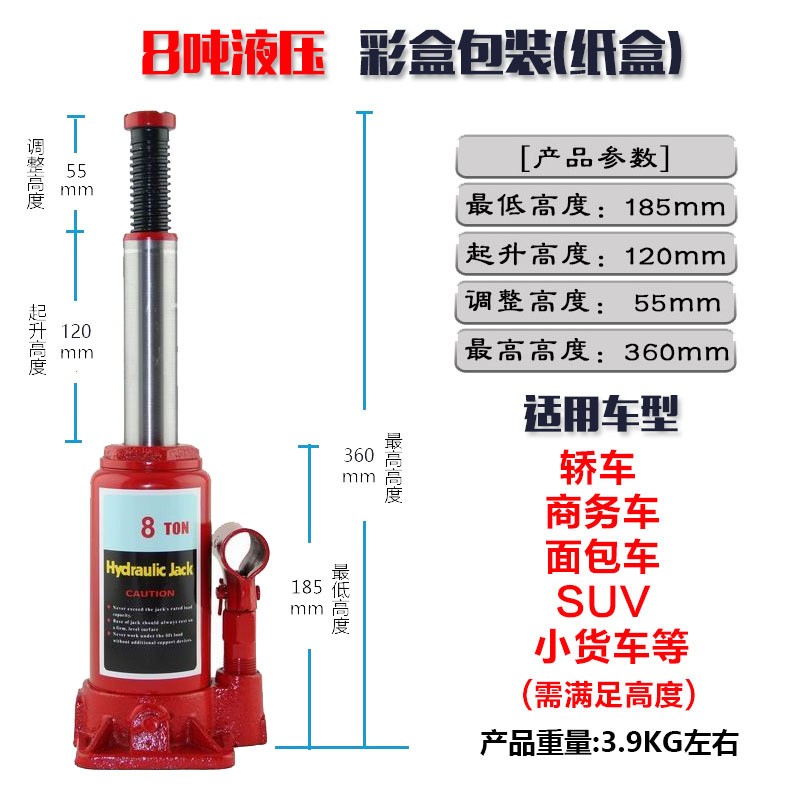 千斤顶小轿车用车载2吨至50吨手摇千金顶汽车液压立式千斤顶详情图7