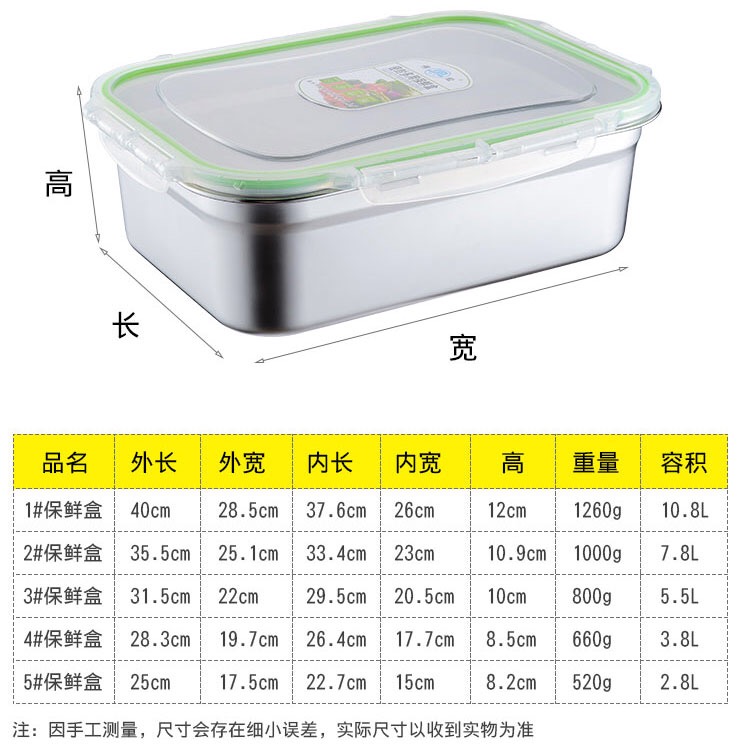 不锈钢保鲜盒 方形保鲜盒详情图8