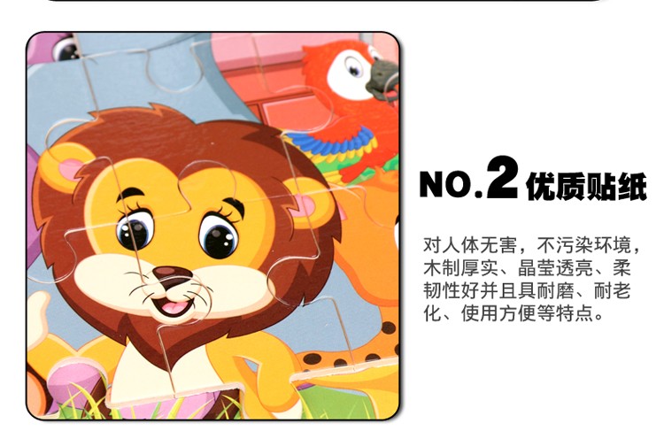 益智拼图 无边框24片,40片，60片平面拼图游戏 逻辑思维能力练习  趣味性强 色彩丰富 亲子游戏 锻炼手眼协调能力详情图17