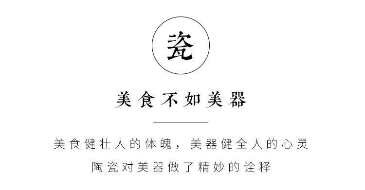 匆匆那年 家用陶瓷碗盘菜盘鱼盘大饭碗勺筷碗碟套装碟面碗汤碗小勺详情图2