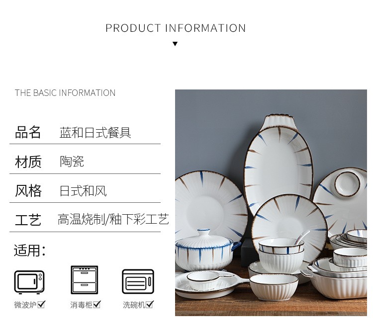 蓝和日式餐具陶瓷碗碟套装家用网红轻奢高档焗烤盘斗笠面碗ins风大汤勺详情图1