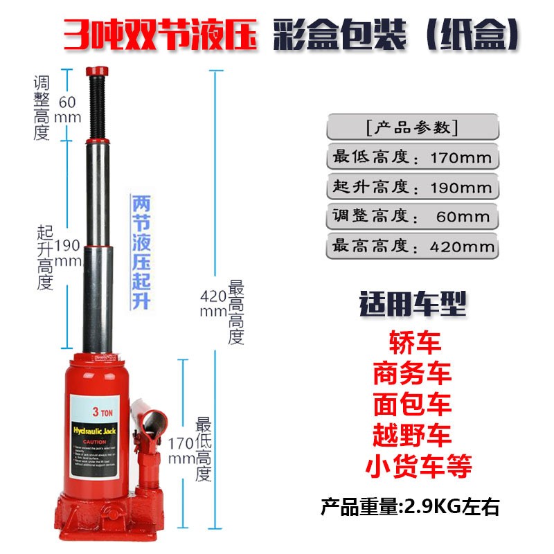 千斤顶小轿车用车载2吨至50吨手摇千金顶汽车液压立式千斤顶详情图3