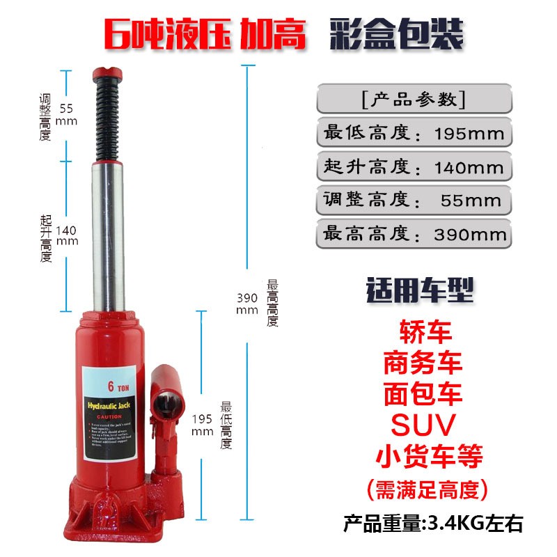 千斤顶小轿车用车载2吨至50吨手摇千金顶汽车液压立式千斤顶详情图6