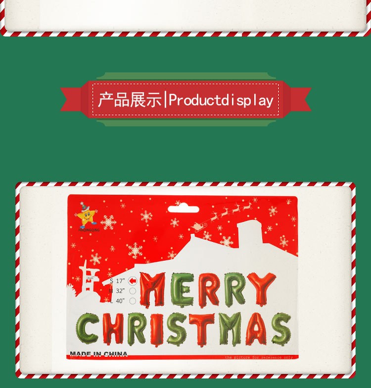 圣诞快乐字母铝膜气球套装 16寸merry christmas 圣诞节装饰布置详情图9