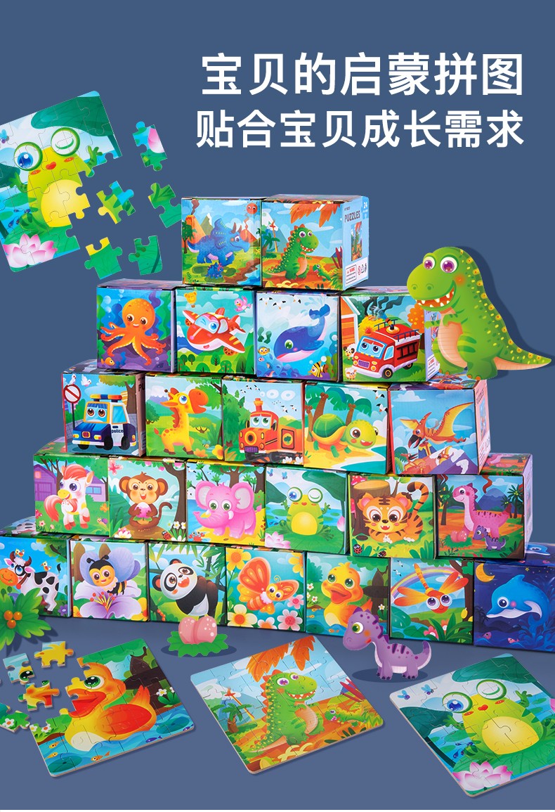 The 24-piece wooden puzzle game in a paper box can cultivate logical thinking ability. It is highly interesting and colorful. It is a parent-child game for early education and enlightenment, and can exercise hand-eye coordination detail image 1