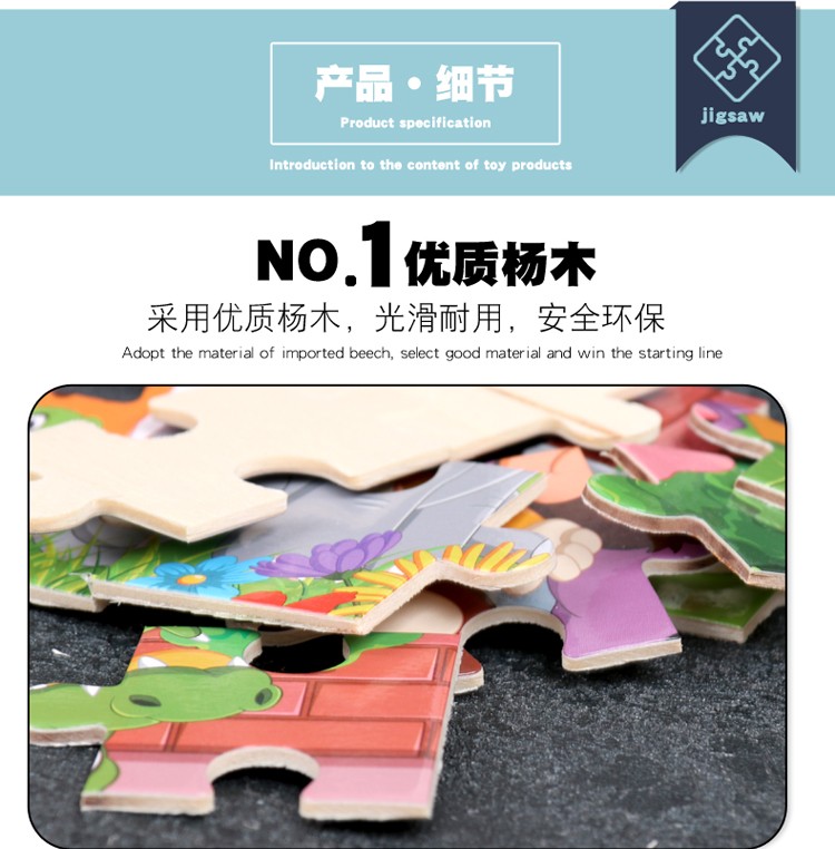 益智拼图 无边框24片,40片，60片平面拼图游戏 逻辑思维能力练习  趣味性强 色彩丰富 亲子游戏 锻炼手眼协调能力详情图16
