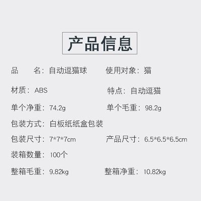 Pet products Pet products Pet cat toy manufacturers wholesale electric cat toy ball cat toy automatic rolling cat toy cat ball Item Picture