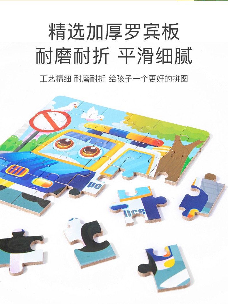 The 24-piece wooden puzzle game in a paper box can cultivate logical thinking ability. It is highly interesting and colorful. It is a parent-child game for early education and enlightenment, and can exercise hand-eye coordination detail image 3