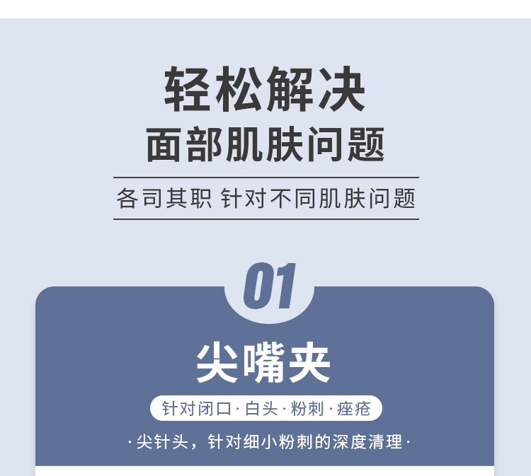 现货批发美妆美容小工具套装 去粉刺去黑头专用镊子粉刺针五件套详情图5