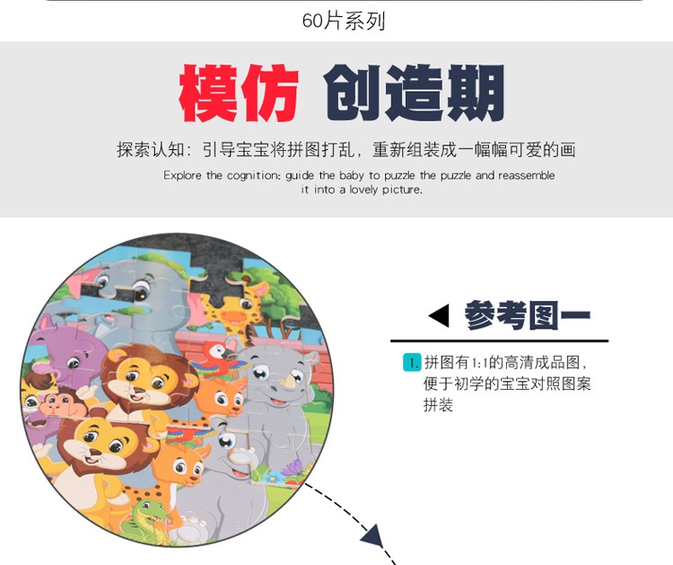 益智拼图 无边框24片,40片，60片平面拼图游戏 逻辑思维能力练习  趣味性强 色彩丰富 亲子游戏 锻炼手眼协调能力详情图6