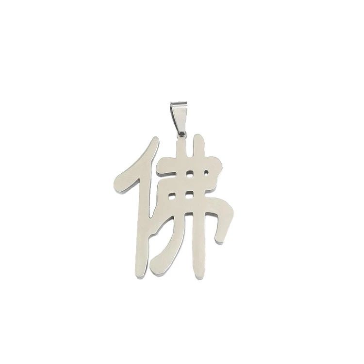 Vintage creative Buddhist necklace Titanium steel stainless steel Buddhist jewelry Buddha Knot pendant