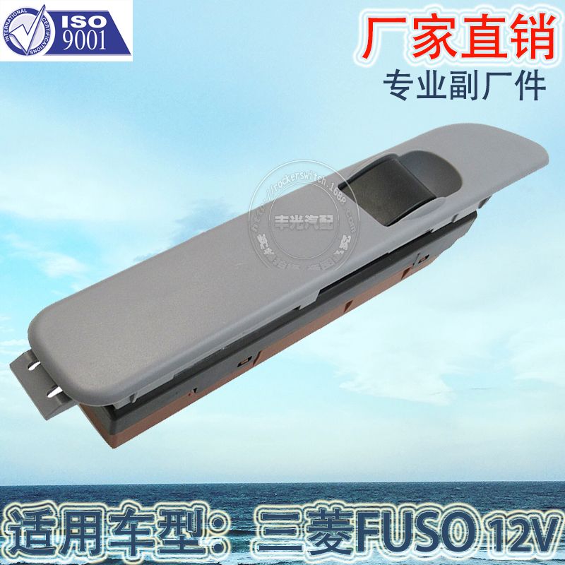 Mitsubishi FUSO glass door electronic control switch 12V car right front window lift button MK387783 Application Scenario