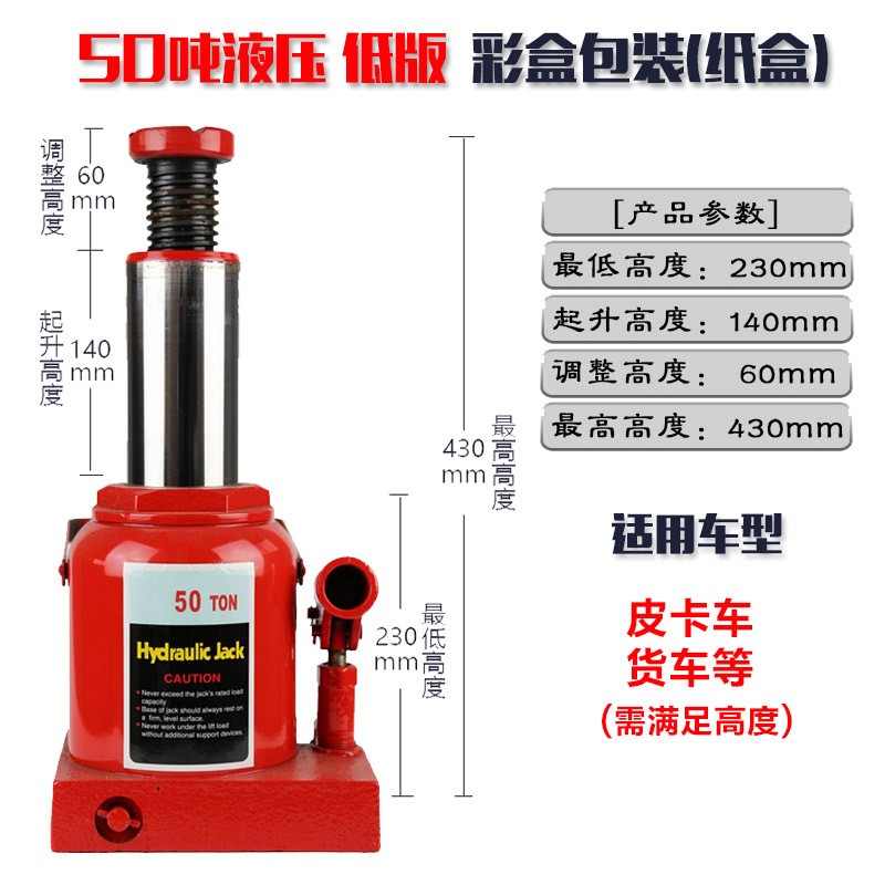 千斤顶小轿车用车载2吨至50吨手摇千金顶汽车液压立式千斤顶详情图14